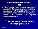 Писатель