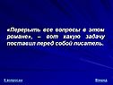 Перерыть все вопросы