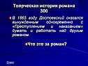 Достоевский