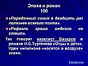 Порядочный химик