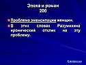 Проблема эмансипации женщин
