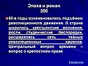 «Преступление и наказание» вопросы