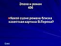 Картина В.Перова