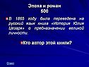 Книга «История Юлия Цезаря»