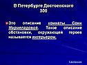 Описание комнаты