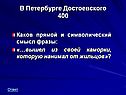 Смысл фразы