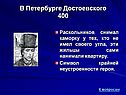 Раскольников