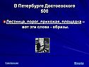 Лестница