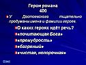Почитающая Бога