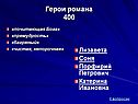 Лизавета