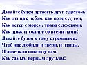 Давайте будем дружить друг с другом