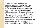 Московский институт кинематографии