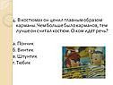 Карманы