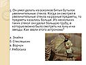 Увеличительные стекла