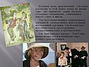 Часть приключений