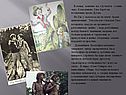 Вдова Дуглас