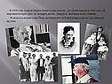 Успехи Марка Твена