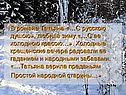 Холодные крещенские вечера
