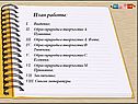План работы