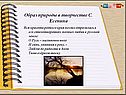 Красота родного края