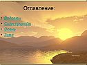 Оглавление