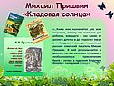 Кладовая солнца