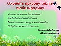 Земли не вечна благодать