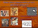 Происхождение книги