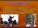 Петр Тимофеев Мстиславец