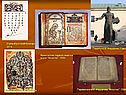 Книжный знак И. Фёдорова