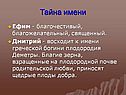 Ефим