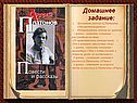Домашнее задание