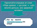 Прочитайте отрывок