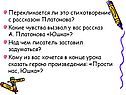 Какие чувства вызвал у вас рассказ А. Платонова «Юшка»