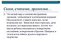 Считалки