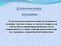 Увлекательный мир родной речи