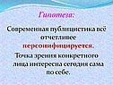 Точка зрения