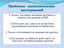 Жизненные проблемы