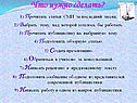 Что нужно сделать