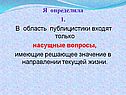 Область публицистики