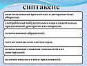 Синтаксис