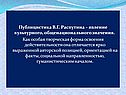 Публицистика