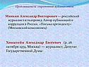 Хинштейн Александр Евсеевич