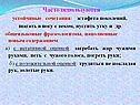 Устойчивые сочетания