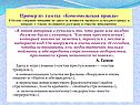 Пример из газеты «Комсомольская правда»