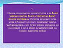 Пресса