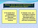 Писатели обращаются к публицистическому стилю