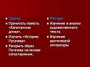 Прочитать повесть