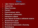 Две стороны одной медали