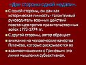 Историческая личность